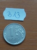 OROSZORSZÁG 1 RUBEL 2014 Moszkva (MMD), Nikkellel borított acél  B13
