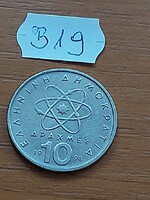 GÖRÖGORSZÁG 10 DRACHMA 1998  Réz-nikkel, Démokritosz  B19