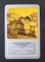 Szovjetunió CCCP Orosz kártyanaptár 1976