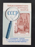 Szovjetunió CCCP Orosz kártyanaptár 1976
