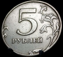 Oroszország 5 Rubel, 1997 Verdejel "СПМД" - Szentpétervár (SPMD) B04C4V