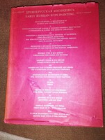 Korai orosz ikon festészet