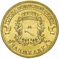 Oroszország 10 Rubel 2011 - Towns of Martial Glory - Vladikavkaz - verdefényes