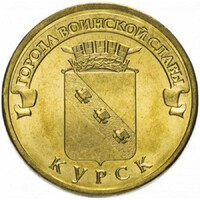 Oroszország 10 Rubel 2011 - Towns of Martial Glory - Kursk - verdefényes