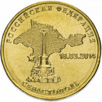 Oroszország 10 Rubel 2014 - Inclusion in the Russian Federation - Sevastopol - verdefényes