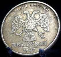 Oroszország 2 Rubel, 1997 Verdejel "ММД" - Moszkva (MMD) 06A3