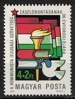 Magyarország 1987 - Mi:HU 3885A - MNH - Kat. ért.: 100Ft