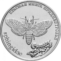 Dnyeszter Menti Köztársaság / Transznisztria 1 Rubel 2018 - Halálfejes lepke - verdefényes