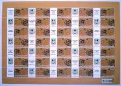 K4919 / 2008 Üzenet bélyegem IV. - Magyarország térképe tájolóval postatiszta teljes ív