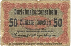 50 kopek kopeken 1916 Darlehnskassenschein Németország Posen Poznan "aftoni gadeem"