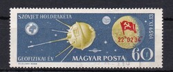 1959 SZOVJET ŰRRAKÉTA 60f Pecsételt Bélyeg Geofizikai Év