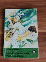 Kertész P. Balázs:Különös mendemondák Hallgatag Erikről, Delfin könyv, 1986