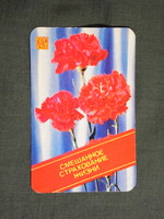 Kártyanaptár,Oroszország,Állami biztosító,szegfű virág,1983  (6)