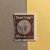 Izrael bėlyeg -hiánypótl. ( cg 66)