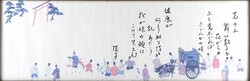 2A313 Utazó nemesek - Kiotói / Heian-kori udvari menet japán papírnyomat nyomdatechnikai másolat