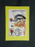 Kártyanaptár,Oroszország,Moszkva,posta bélyeg,120 éves Moszkva állatkert,koronás daru, 1986  (6)