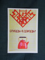 Kártyanaptár,Oroszország,MÉH hulladékkezelő vállalat, 1986  (6)