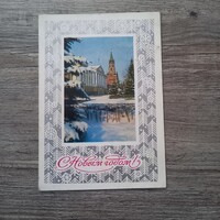 Retro szovjet karácsonyi képeslap az 1980-as évekből, írott
