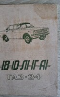 Volga kezelési utasítás