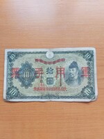 JAPÁN 10 YEN ND 1938 KÍNA JAPÁN MEGSZÁLLÁSA 3.