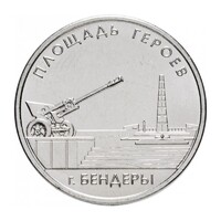 Transznisztria,1 rubel 2016 - Bender Hősök tere aUNC+ vas