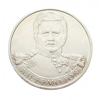 Oroszország,2 rubel 2012 - A napóleoni háború hősei - Aleksey Ermolov aUNC+ vas