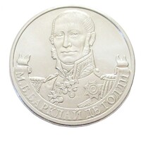 Oroszország,2 rubel 2012 - A napóleoni háború hősei - Barclay de Tolly aUNC+ vas