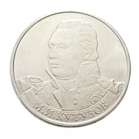 Oroszország,2 rubel 2012 - A napóleoni háború hősei - Mikhail Kutuzov aUNC+ vas