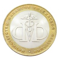 Oroszország,10 rubel 2002 - Minisztériumok 200 éve - Pénzügyminisztérium aUNC+ ötvözet