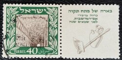 KP90 / Izrael 1949 Petah Tiqwa alapításának 70. évfordulója bélyeg tab-al pecsételt