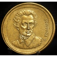 Görögország 20 drachma, 1998 A06E1V