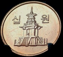 Dél-Korea 10 Won, 2006 Barna színű D06A6V