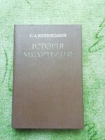 Régi retró CCCP 1983. Szovjetunió idejéből Az orvostudomány története című ukrán nyelvű könyv