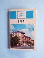 Képeslap (L1) - Szovjetunió (Ukrajna) - Tula 1970-es évek - LEÍRÁS!!!