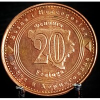 Bosznia és Hercegovina  20 Fening, 2021 B02G1V