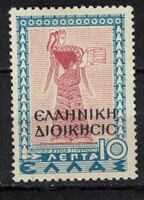 Albánia (görög megszállás Észak-Epiruszban) - Mi:GR-AL 2 - MNH - Kat. ért.: 0.25€