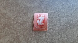 1947 Béke 2. ** Kat: 300 Ft