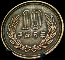 Japán 10 Jen, 5 (1993) E13G5V