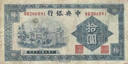 10 yuan juan yüan 1941 Kína Centrál Bank Ritka Kínai printer