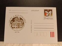 1 db 17 Ft-os használatlan díjjegyes levelezőlap – 100 év a kultúráért 1996