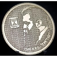 Izrael 10Shekel, 5744 (1984) Theodor Herzl B16C3V