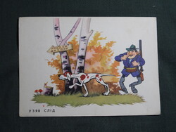 Képeslap,Orosz,Ukrán,A. Arutyunyan grafika,humor,vicc,vadászat,kutya,vadász,1963-