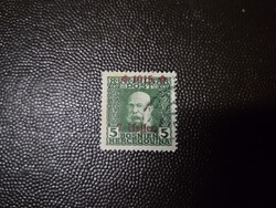 1915 5/7 Heller Bosnia-Herzegovina Stamp - Misaligned Overprint