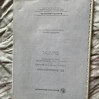 Ancient Coins Auction Catalog from the Past