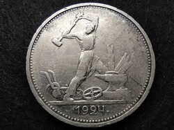 Szovjetunió .900 ezüst 1 poltinnik 1924 ТР