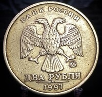 Oroszország 2 Rubel, 1997 Verdejel "ММД" - Moszkva (MMD) A15A4V