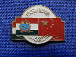 50-es évek, Rákosi korszak - Éljen a kínai-magyar barátság - jelvény