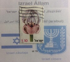 Izrael bėlyeg -hiánypótl. (izr 13)