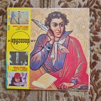 Ritka retro szovjet Krugozor (Кругозор) hangos magazin flexi-disc lemezekkel 1987/2 A269