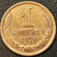 Szovjetunió, 1 Kopejka, 1976.